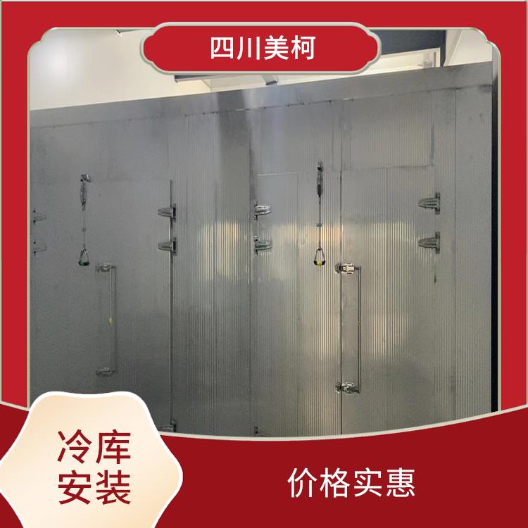 合江冷藏庫設備 旌陽藥品冷庫設計 農業基地
