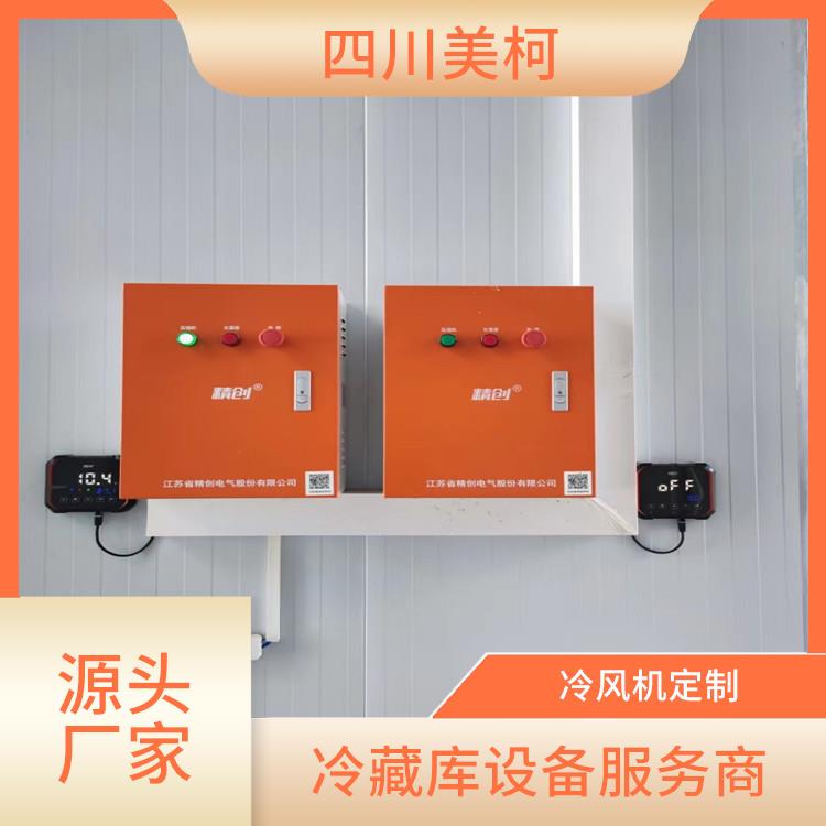 劍閣雙溫庫 峨邊農產品凍庫建造 設計方案