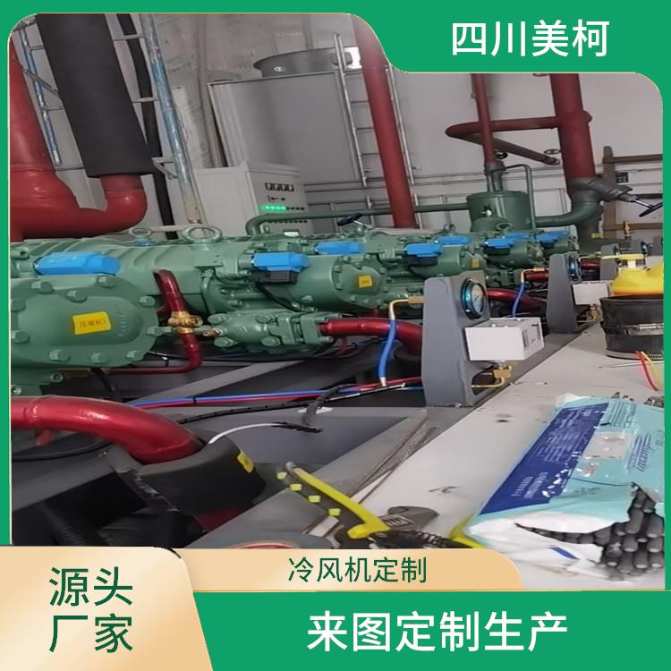 峨眉凍庫價格 沐川凍庫冷風機價格 選四川美柯