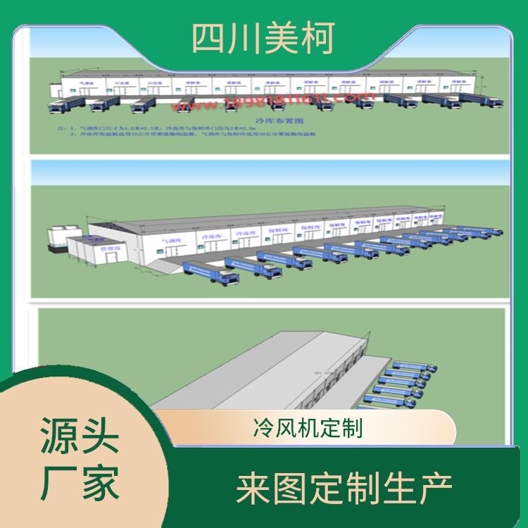 蒼溪小型凍庫 峨邊農產品凍庫設備 報價表