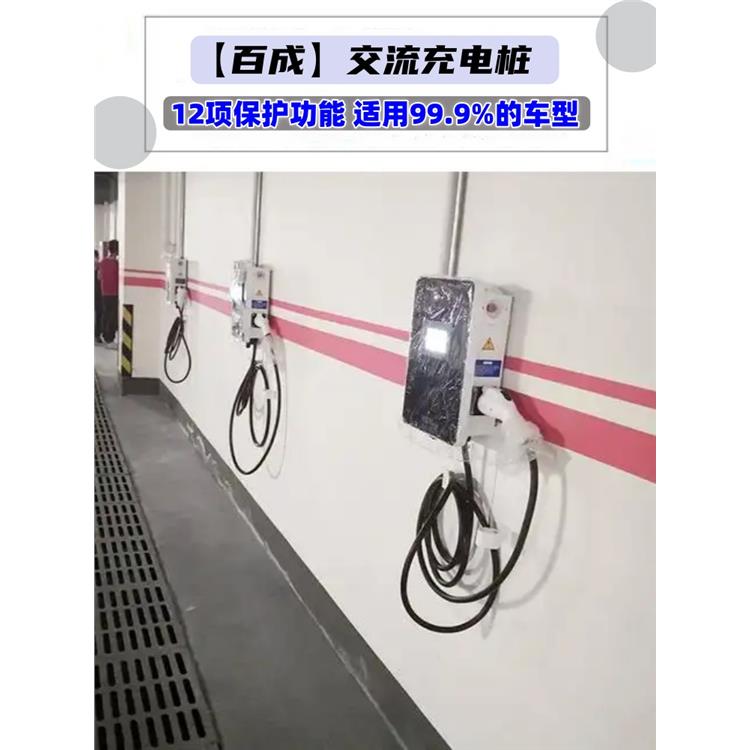 延安超市家用慢充充电桩