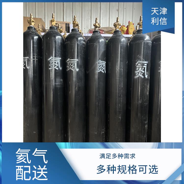 天津和平区高纯氮气充气供应站 利信 满足多种需求 送货上门