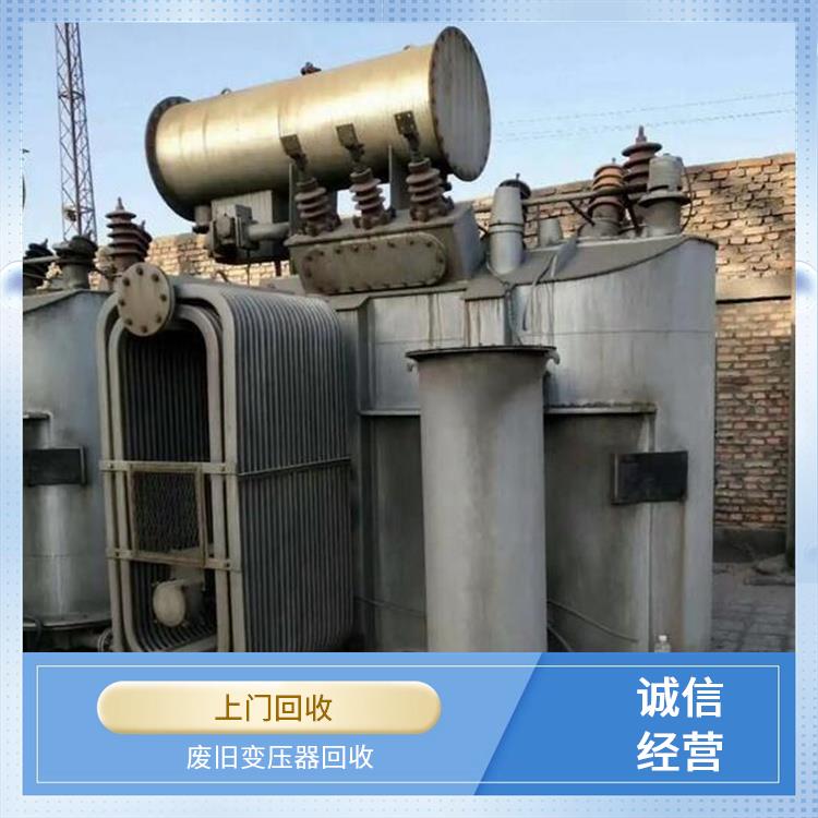 旧设备回收 建德回收变压器 上门回收
