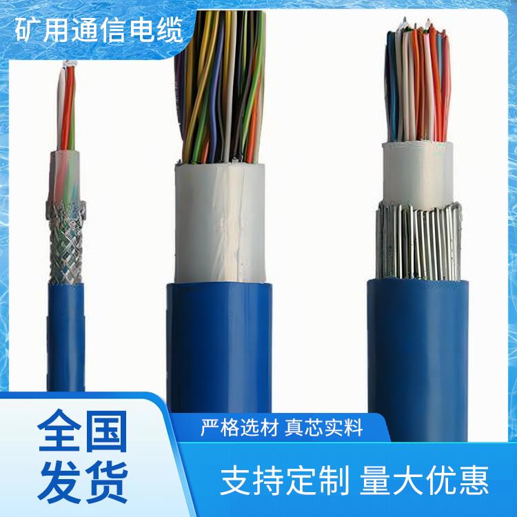 MHYBV矿用通信电缆 陕西矿用通信电缆厂家 工业领域适用