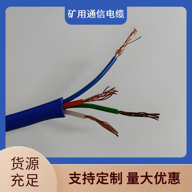 湖北矿用通信电缆 MHYVP矿用信号电缆