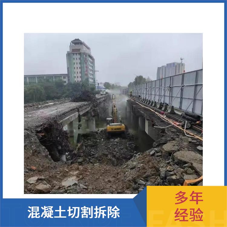 确山桥梁混凝土切割 混泥土切割拆除 承接大小拆除工程