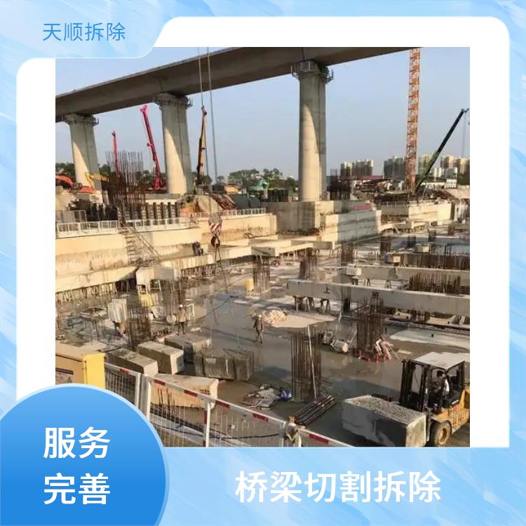 钢筋混凝土切割 泌阳桥墩切割公司 承接大小拆除工程