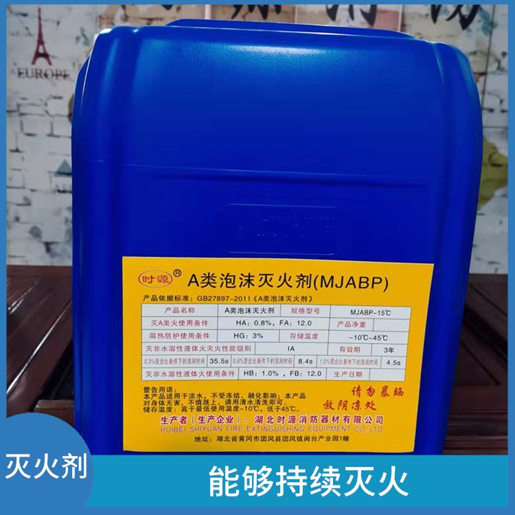 a類泡沫滅火劑一噸多少錢 能夠迅速撲滅火源 適用于多種類型的火災(zāi)使用