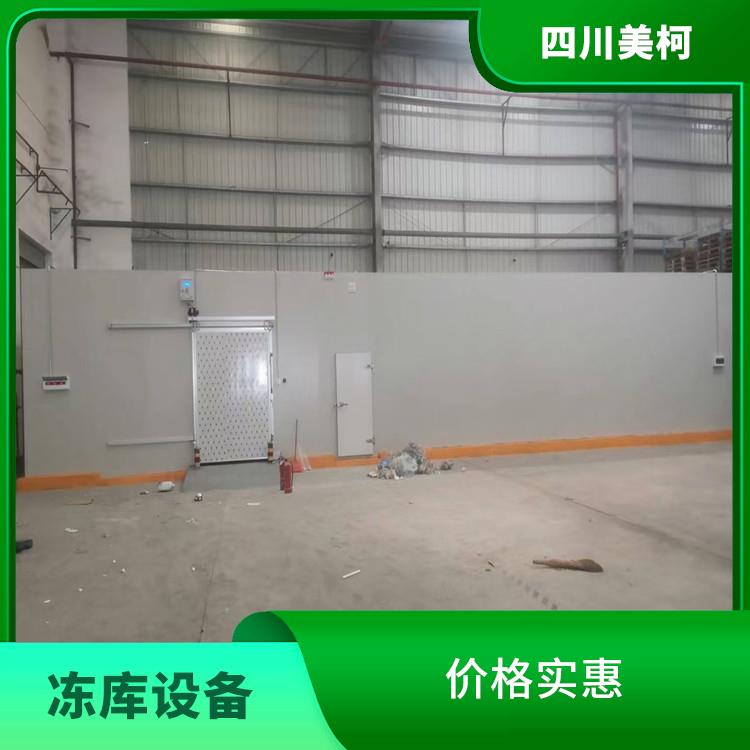 綿竹冷凍庫安裝 龍馬潭果蔬冷庫設備 農業基地