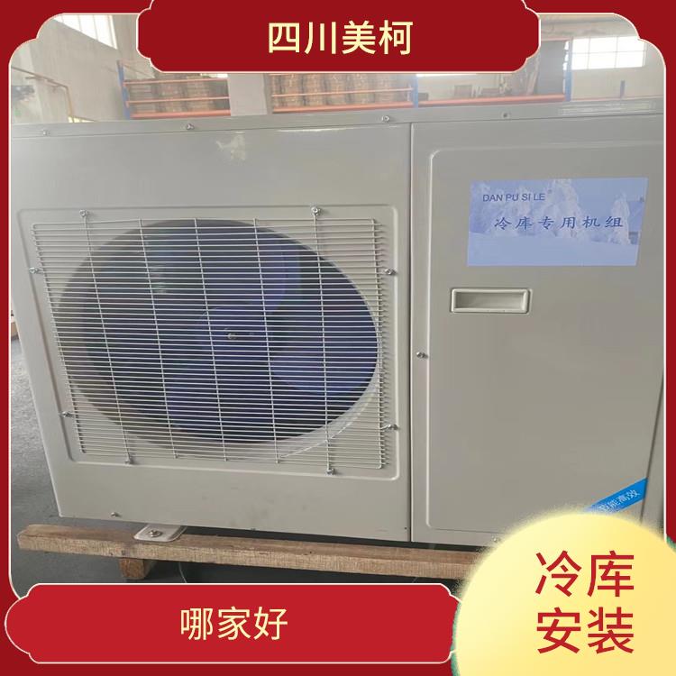 羅江雙溫庫(kù)設(shè)計(jì) 龍馬潭冷藏保鮮庫(kù)安裝 米粉廠