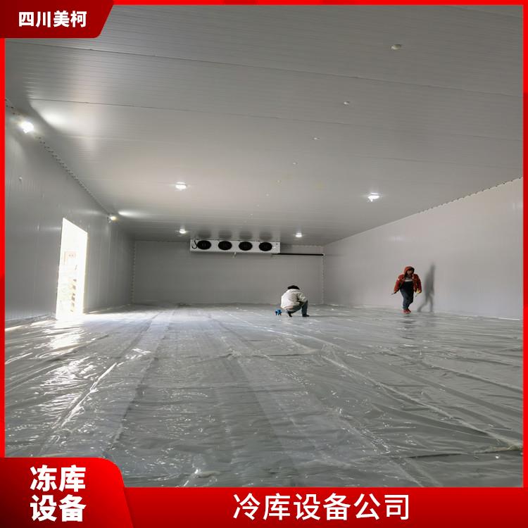 廣元冷庫安裝 綿竹冷鏈凍庫價格 蔬菜