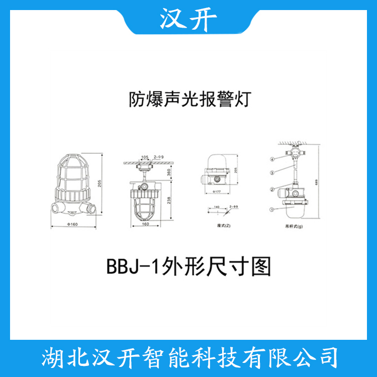 LTD-1101J防爆声光报警器 产品优势