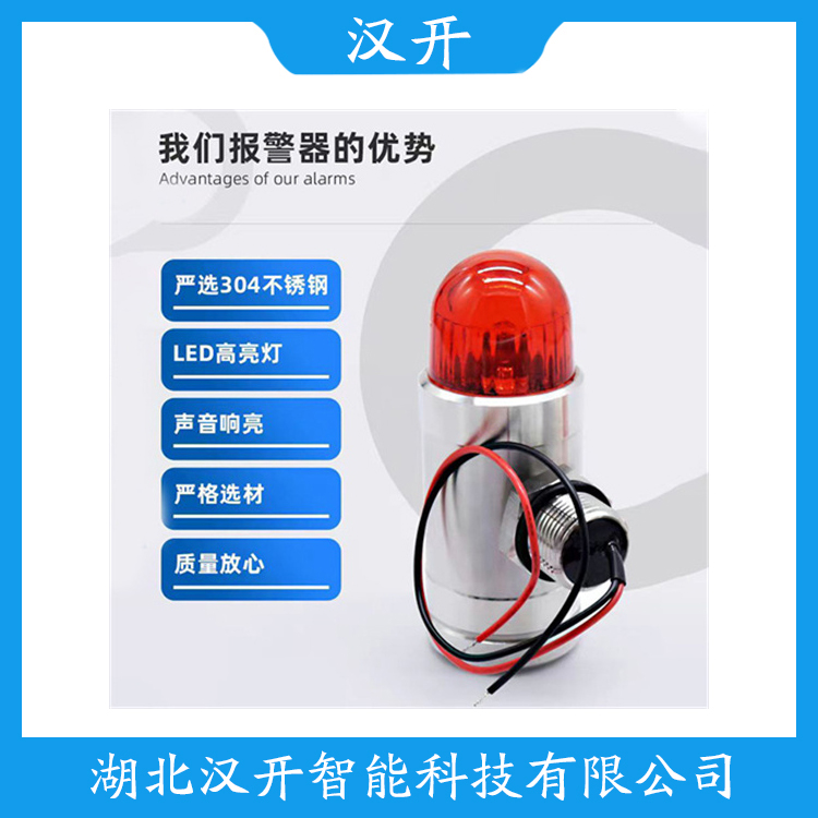 CSLE140P防水声光报警器 湖北汉开