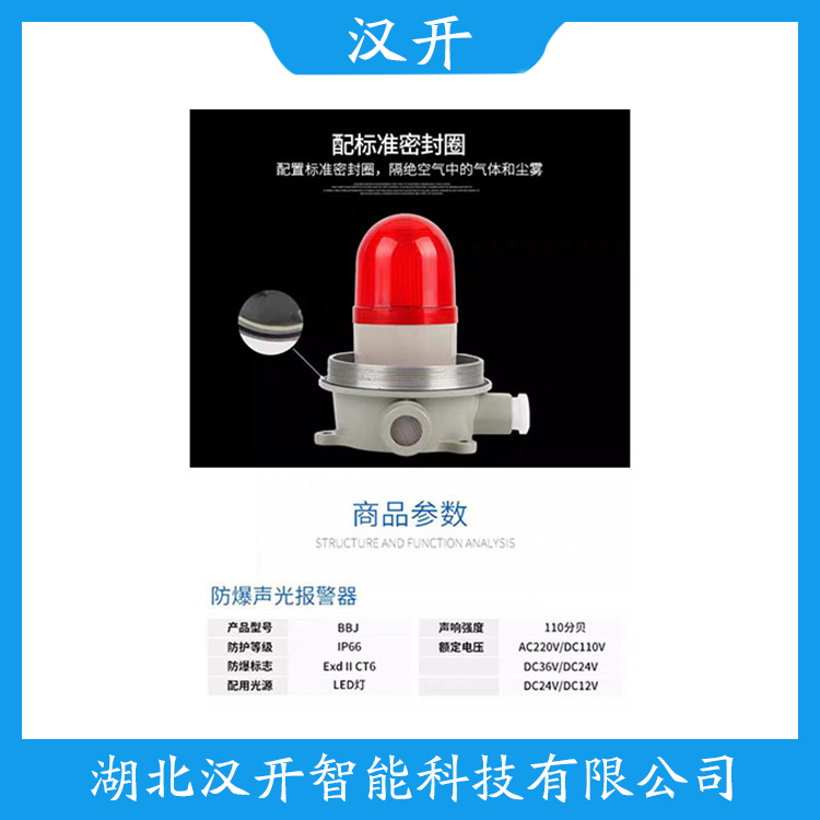 TLHDL-P声光报警灯 湖北汉开
