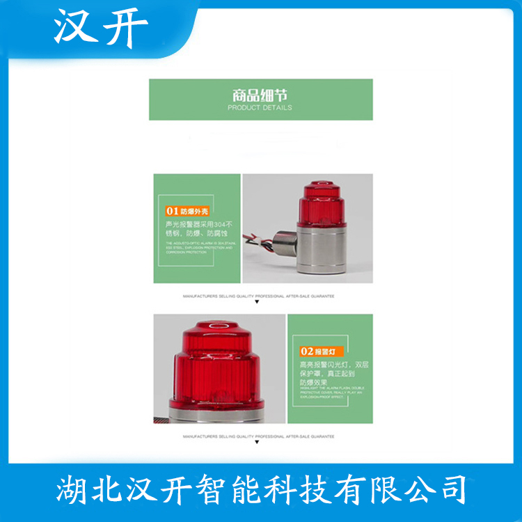 SGTG-06D声光报警器 接线说明