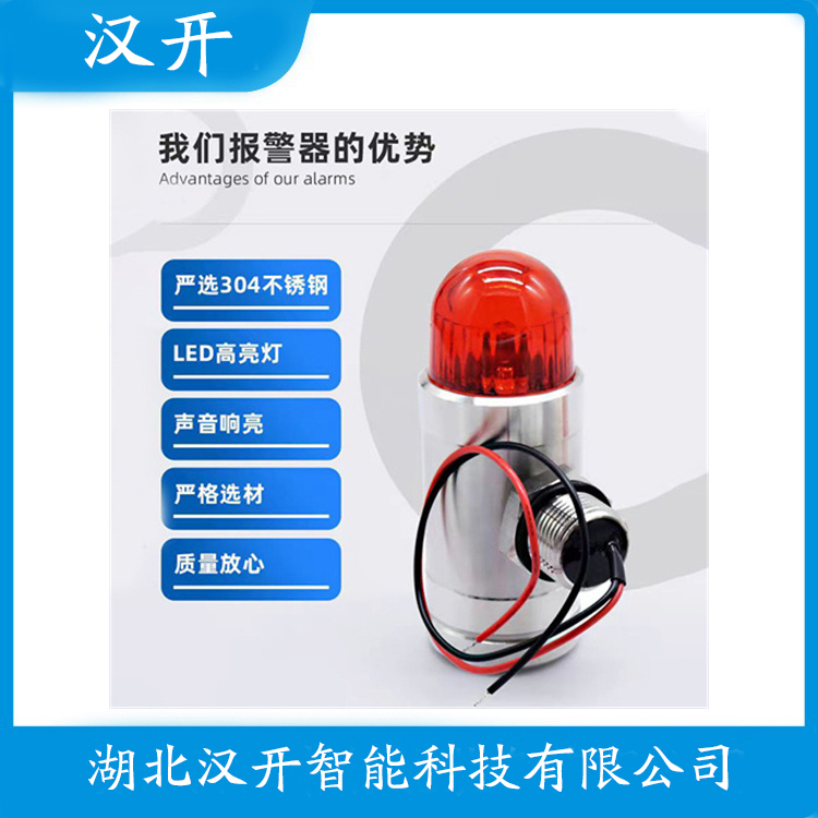 JN-991-2D防水声光报警器 选择要点