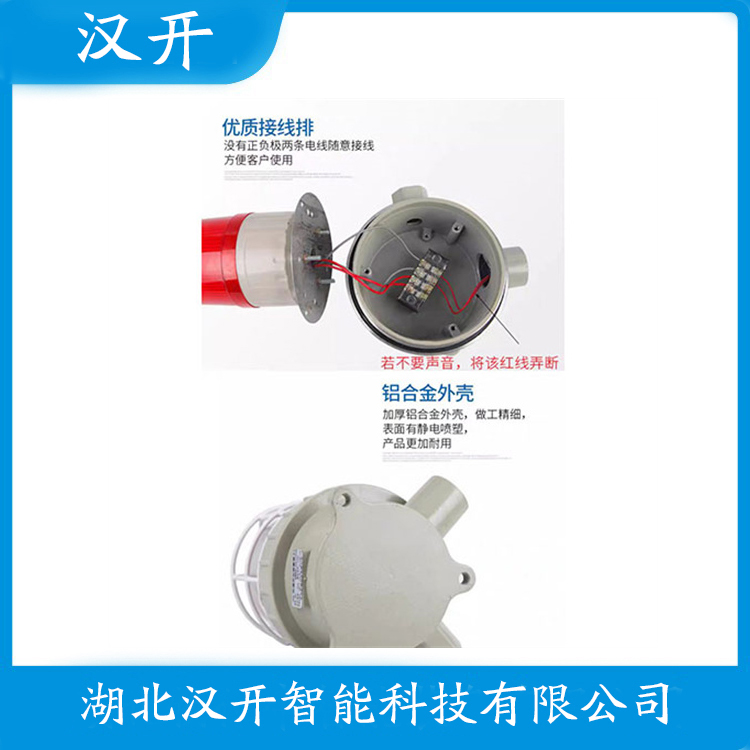 LTE-5084声光报警灯 湖北汉开