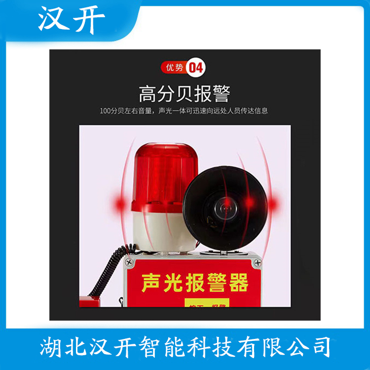TX-B-1000防水声光报警器 湖北汉开
