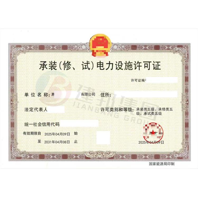 申办承装修试资质办理流程有哪些流程