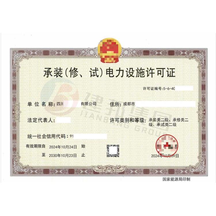 承修承装资质等级有哪些