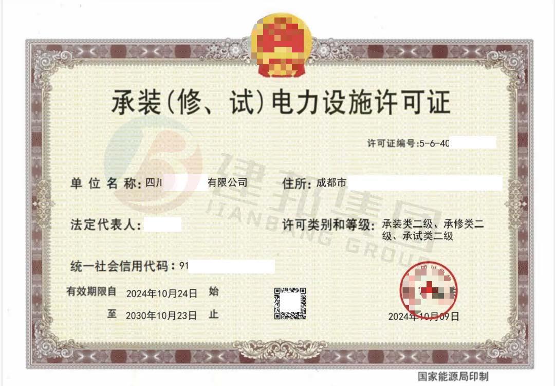 申请电力资质承装承修承试的条件有哪些