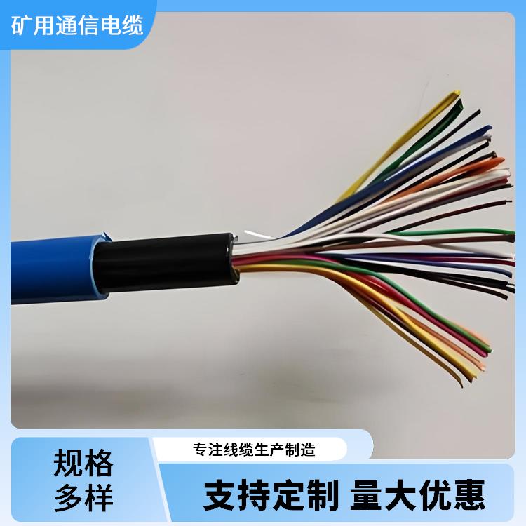 河南矿用通信电缆厂家 MHYV22矿用通信电缆