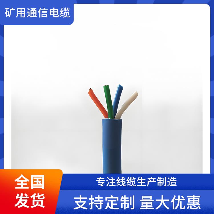 昆明矿用通信电缆厂家 MHYBV矿用通信电缆 抗拉 耐磨
