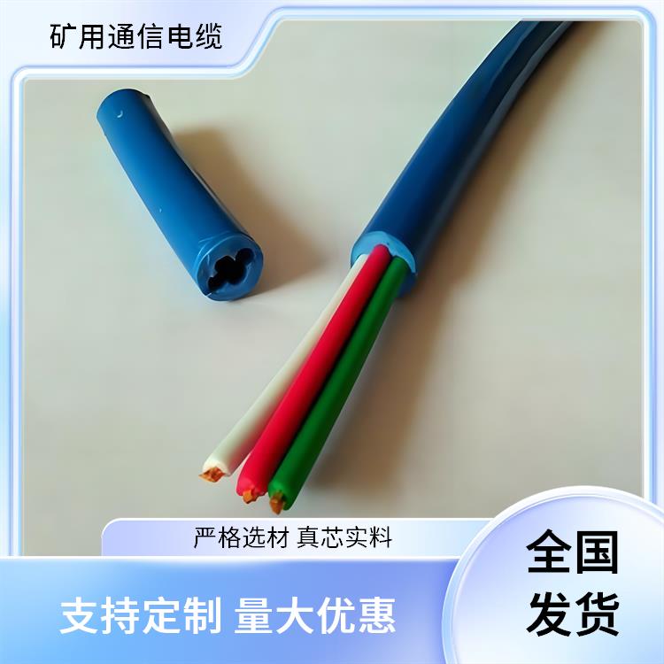 四川矿用通信电缆厂家 MHYA22矿用通信电缆 传输能力强