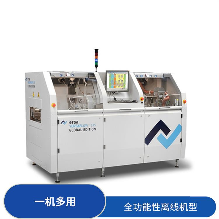 长沙 ERSA 选择性波峰焊 一机多用 全自动 配置高