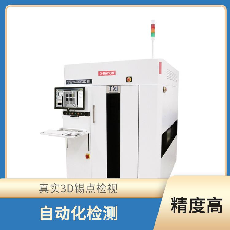 珠海X-RAY自动X射线检测机 高解析度可检测小至01005in晶片