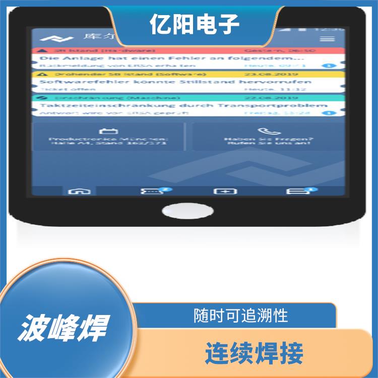 东莞 隧道波峰焊 随时可追溯性