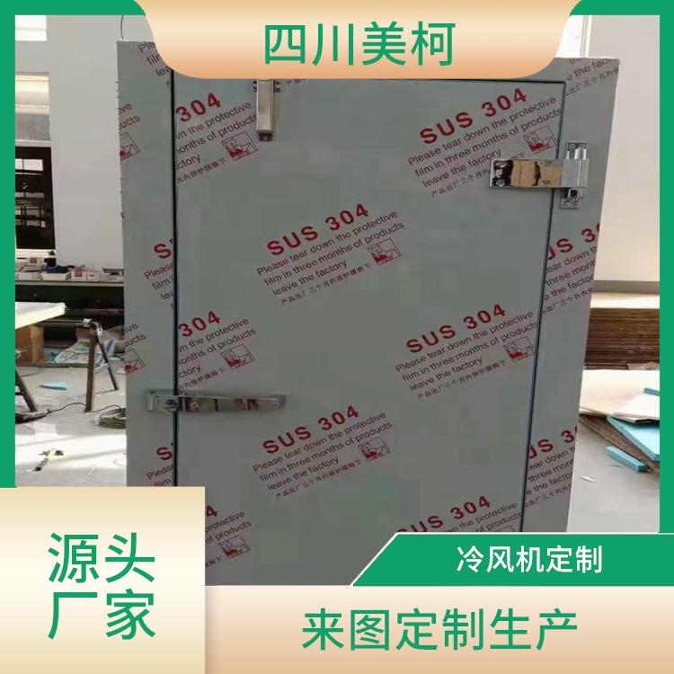 馬邊雙溫庫 馬邊冷鏈凍庫建造 設計方案