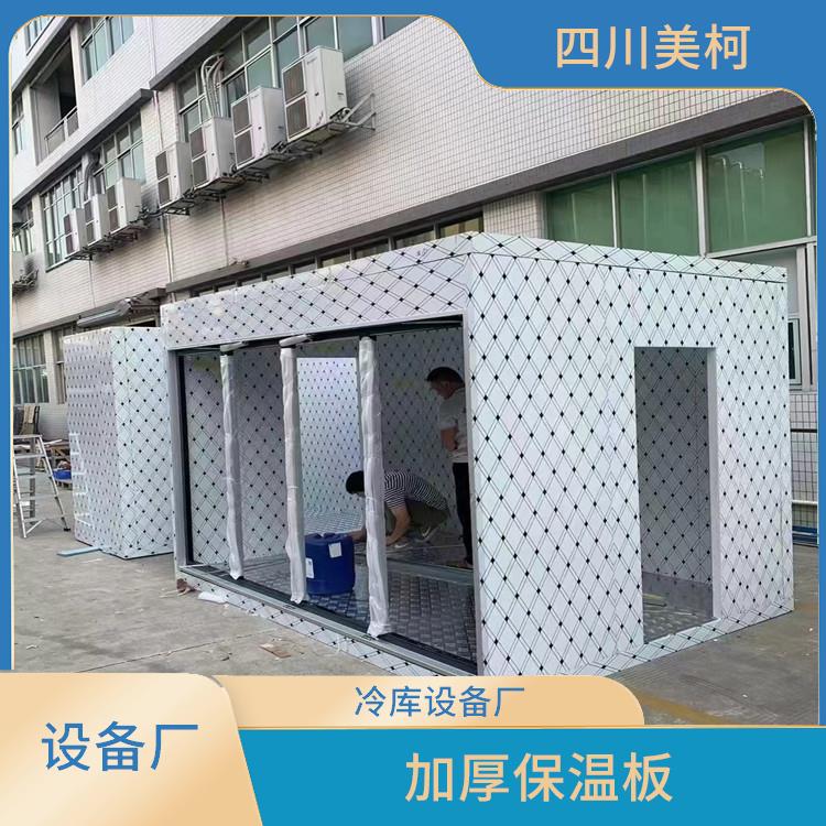 營山果蔬冷庫價格 萬源藥品冷庫價格 報價表