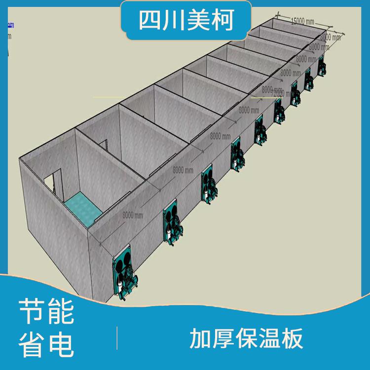 渠縣農產品凍庫 開江凍庫保溫板價格 農產品基地