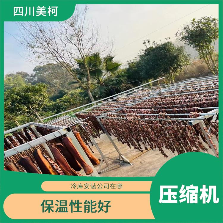 蘆山小型冷庫 雅安冷鏈凍庫安裝 農產品基地