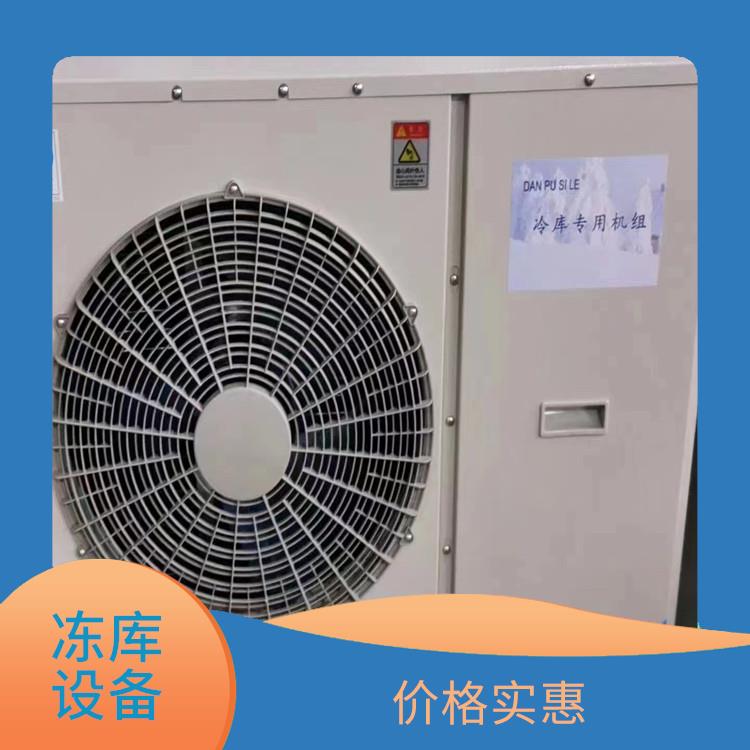 中江冷藏冷凍庫 江陽農(nóng)產(chǎn)品凍庫價格 農(nóng)業(yè)基地