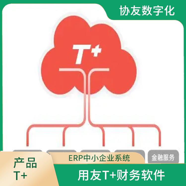 用友浙江服務(wù)中心 暢捷通期初數(shù)據(jù)錄入 杭州手機版用友