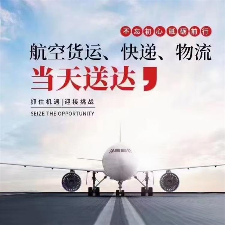 文件航空快运