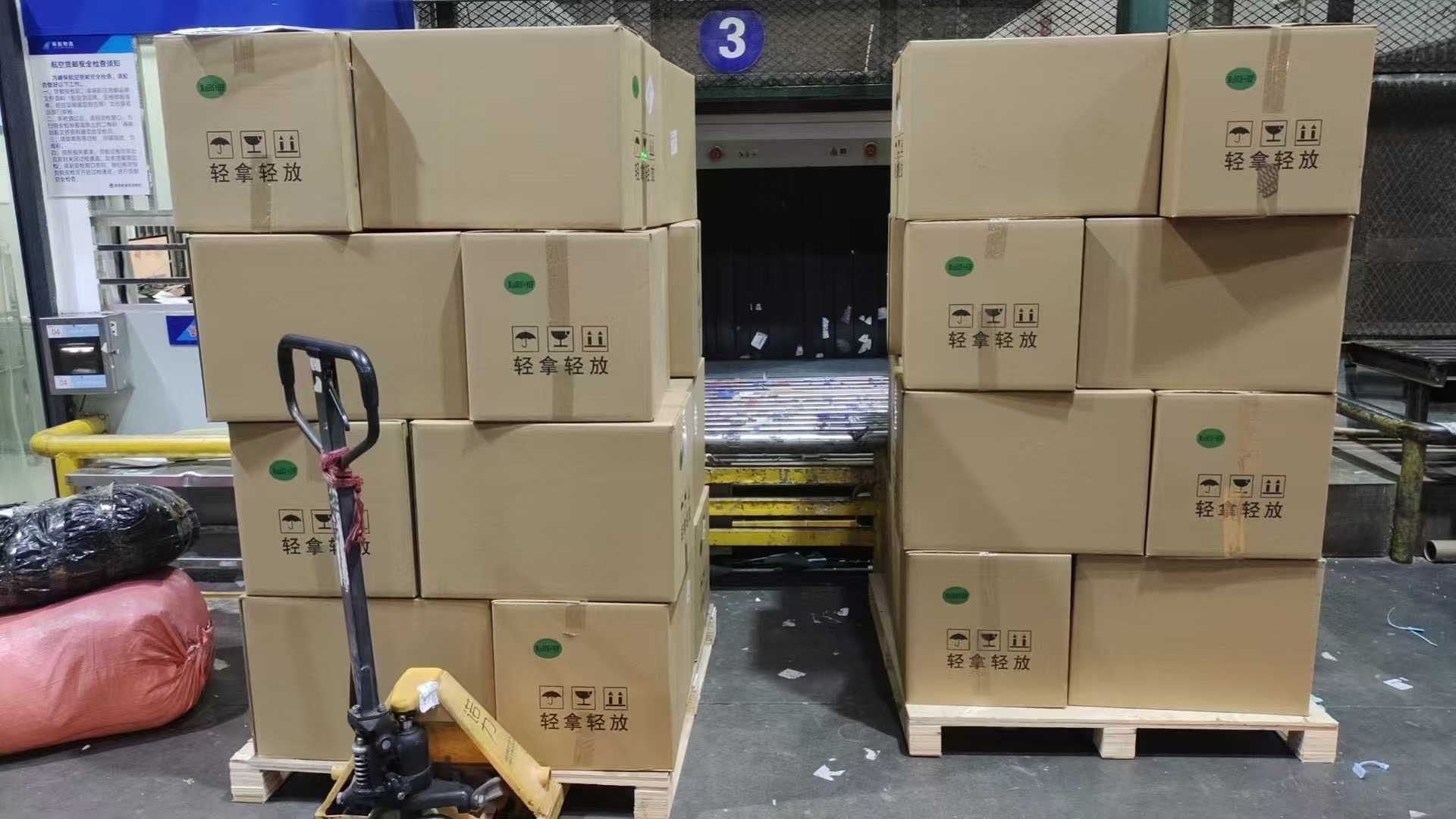文件航空快运