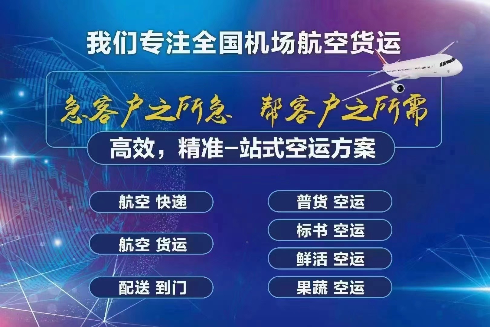 贵阳航空托运如何选择