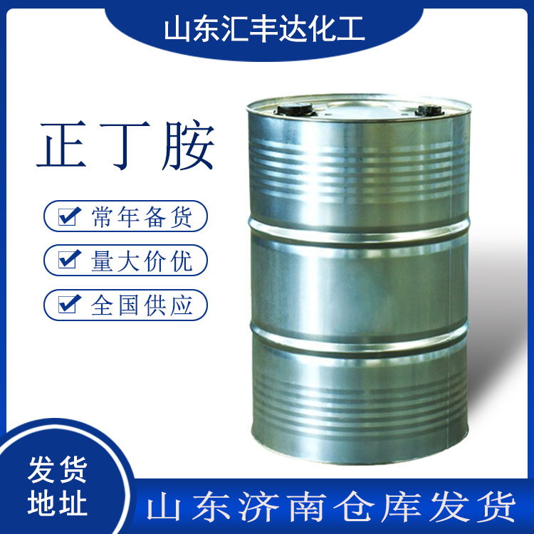 一正丁胺 易溶于水 可作浮选剂 150kg/桶
