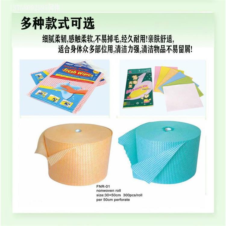 供應(yīng)抹布水刺無(wú)紡布制造廠