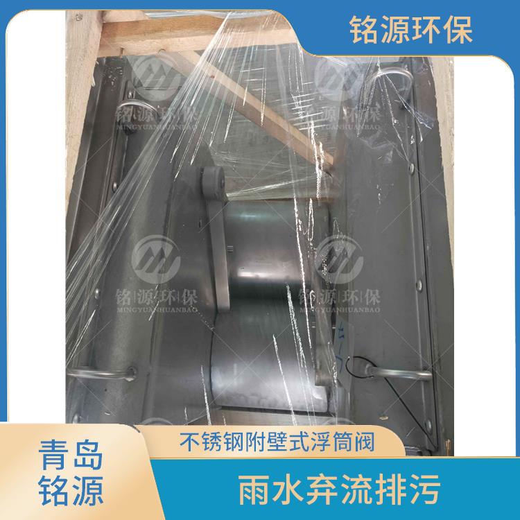 浮筒式自控限流阀控源截污费用 自控截污装置