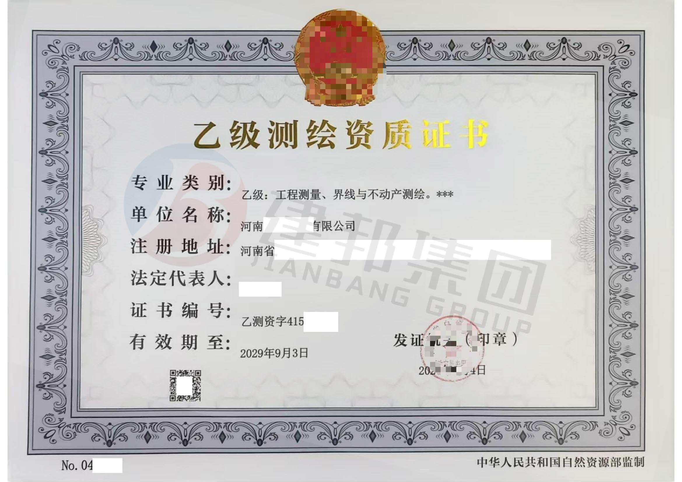 摄影测量资质怎么申办