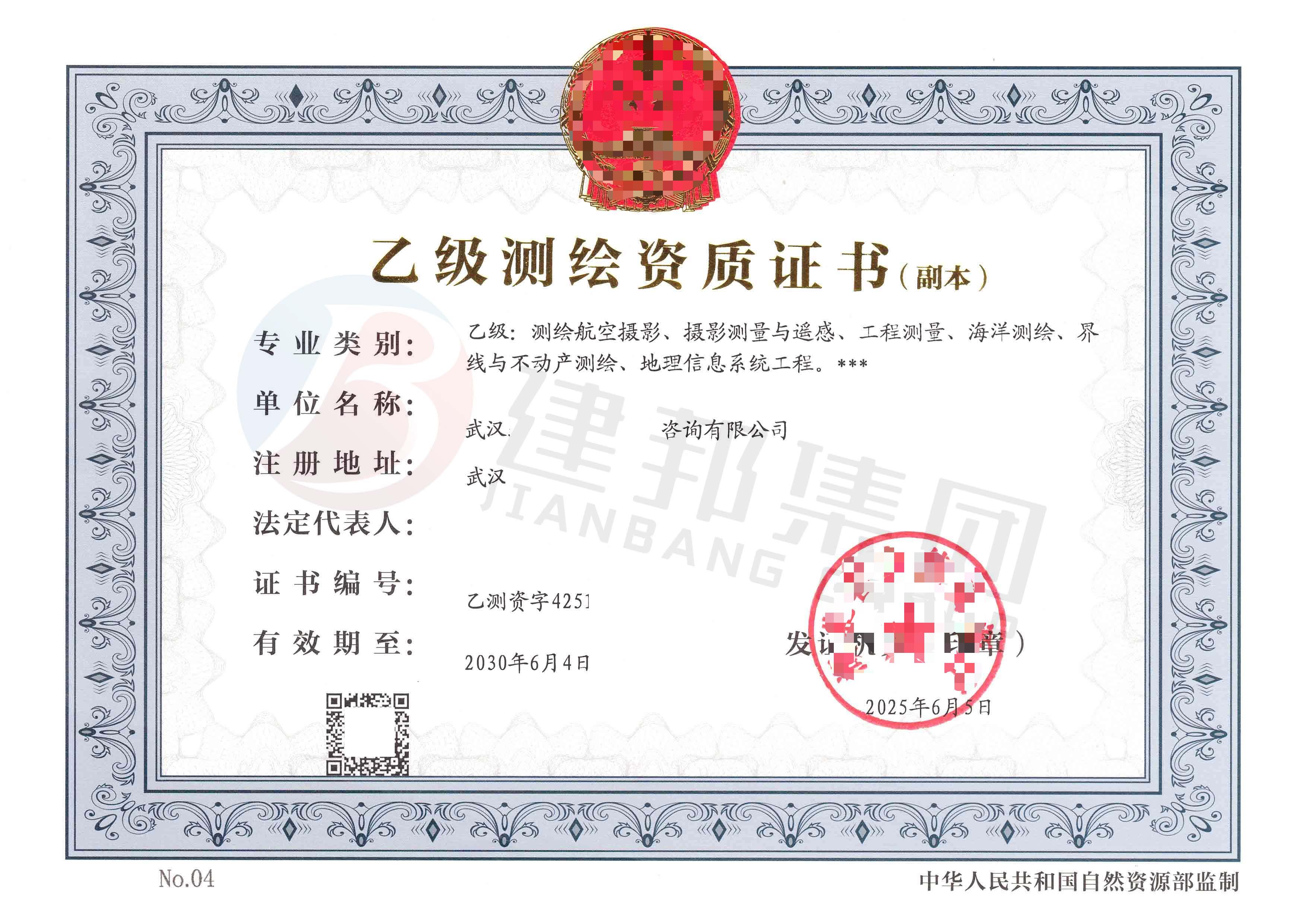 申请测绘资质系统的流程有哪些