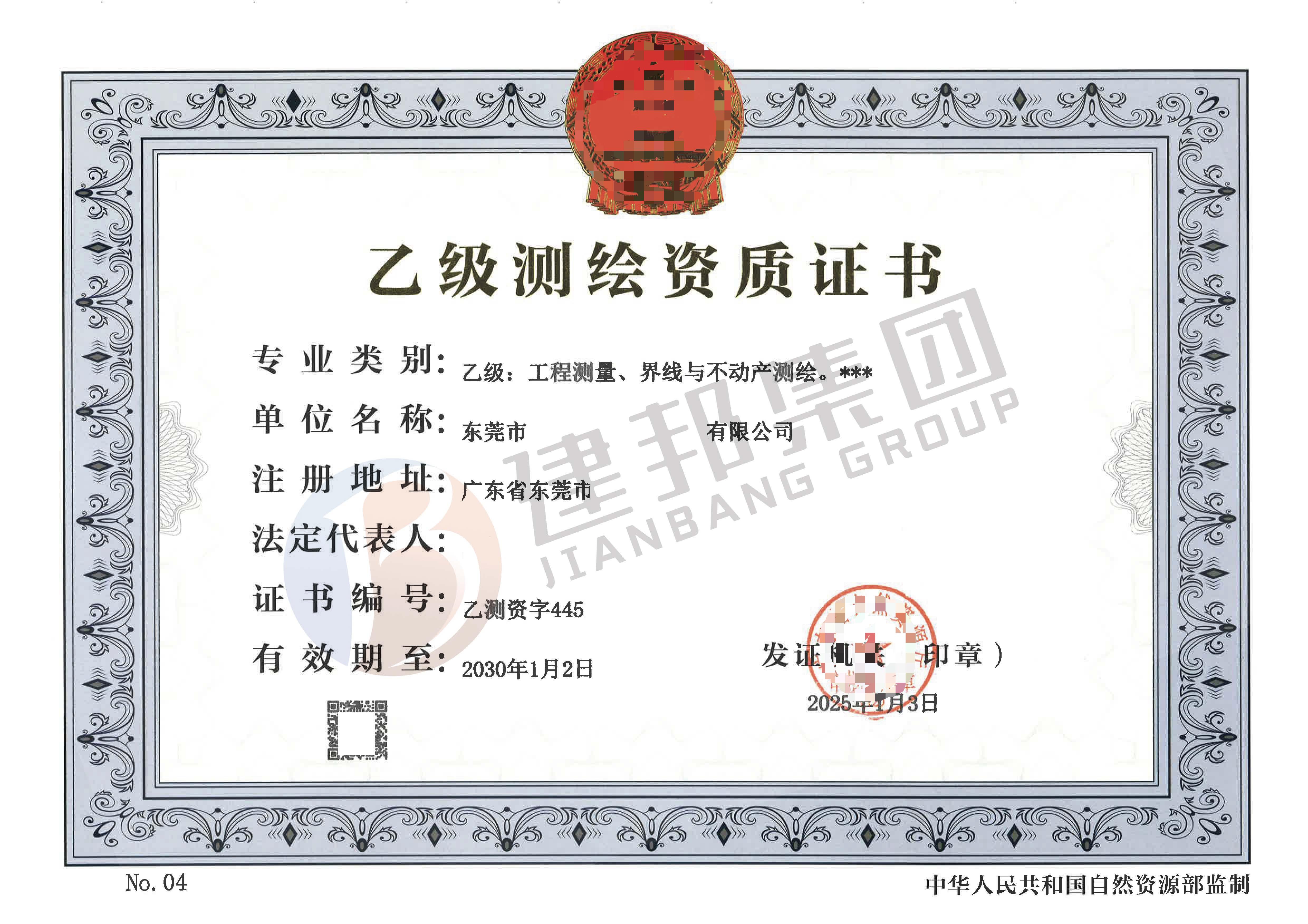 测绘工程师资质怎么申报