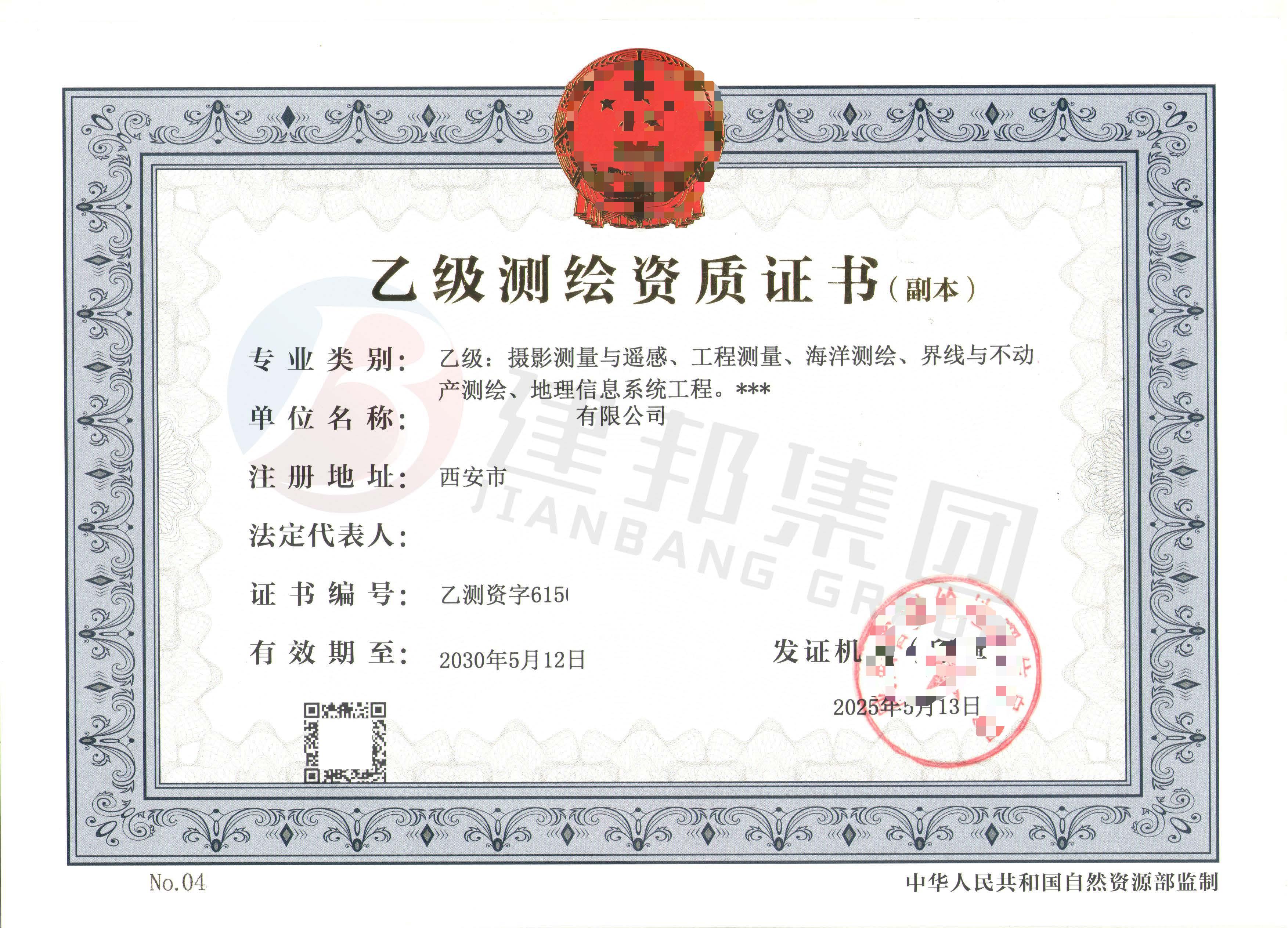 工程测绘资质使用范围在哪些领域呢