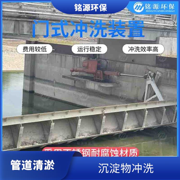 門式沖洗雨水調蓄池沖洗廠家 青島銘源 遠程控制