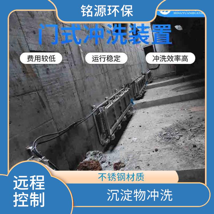 深圳門式自動沖洗系統(tǒng)調蓄池雨季緊急溢流 青島銘源 沉淀物沖洗