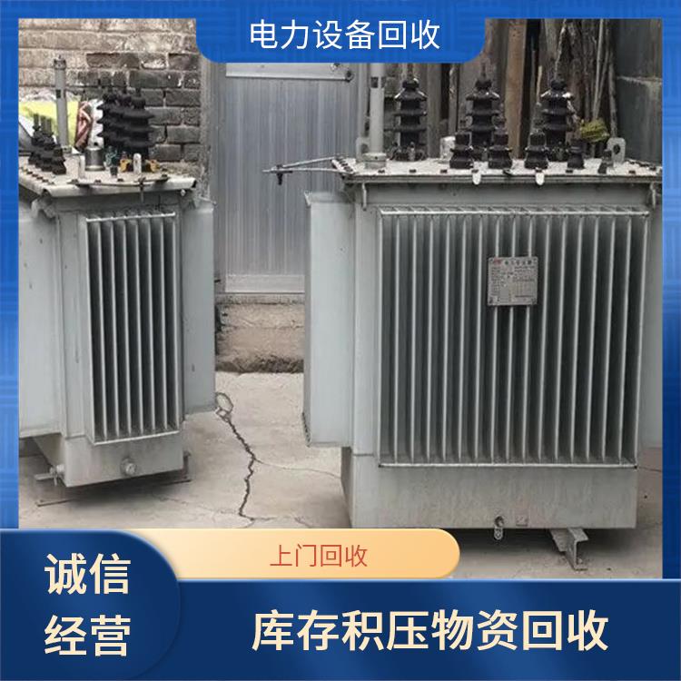 西湖区变压器回收 废旧机械设备回收 快速估价